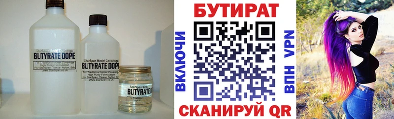 Бутират GHB  Чудово 
