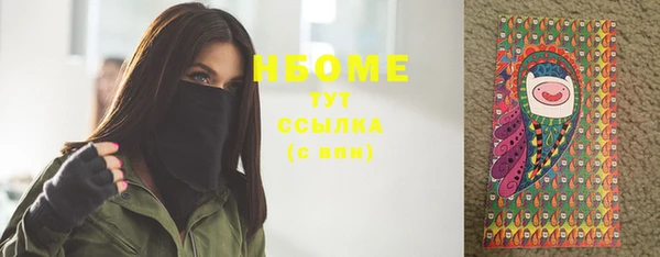 марки nbome Арсеньев