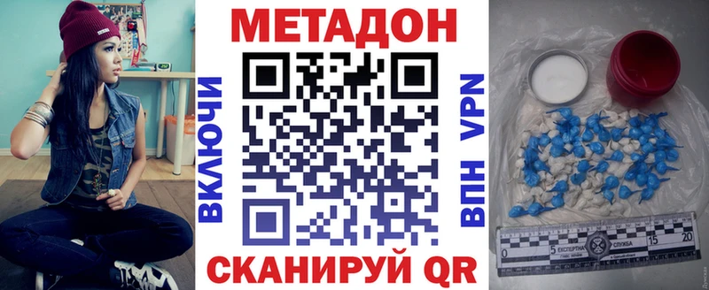Метадон methadone что такое наркотик Чудово
