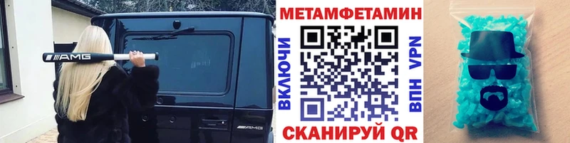 МЕТАМФЕТАМИН винт  Чудово 